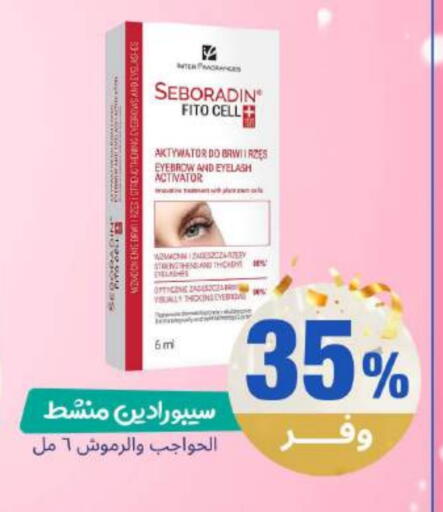 available at صيدلية المتحدة in مملكة العربية السعودية, السعودية, سعودية - جازان