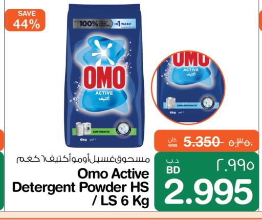 available at ميغا مارت و ماكرو مارت in البحرين