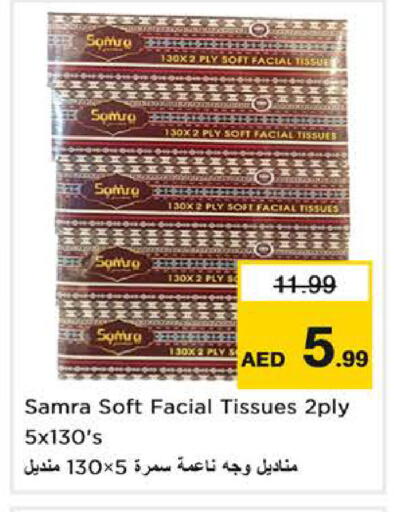 available at Nesto Hypermarket in UAE - Fujairah