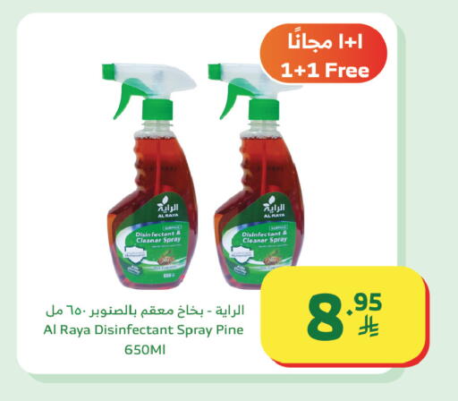 available at Al Raya in KSA, Saudi Arabia, Saudi - Tabuk