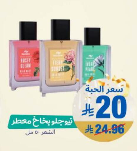 available at United Pharmacies in KSA, Saudi Arabia, Saudi - Arar