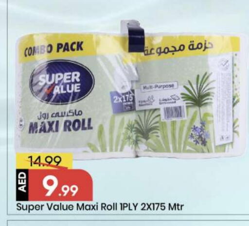 available at Mark & Save in UAE - Abu Dhabi