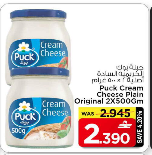 available at MARK & SAVE in Oman - Muscat