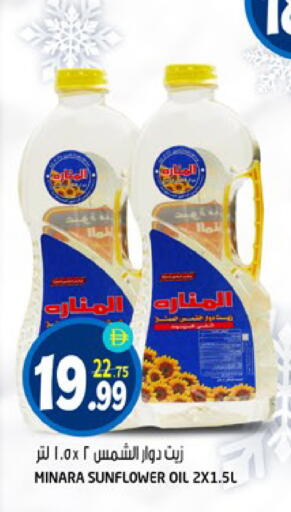 available at Hashim Hypermarket in UAE - Sharjah / Ajman