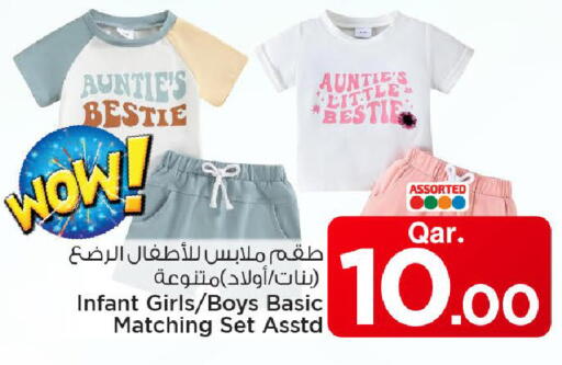 available at مارك & سيف in قطر - أم صلال