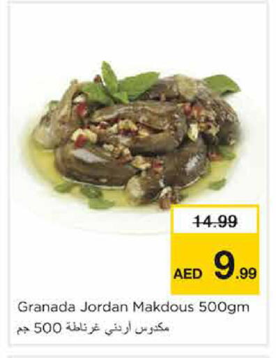available at نستو هايبرماركت in الإمارات العربية المتحدة , الامارات - الشارقة / عجمان