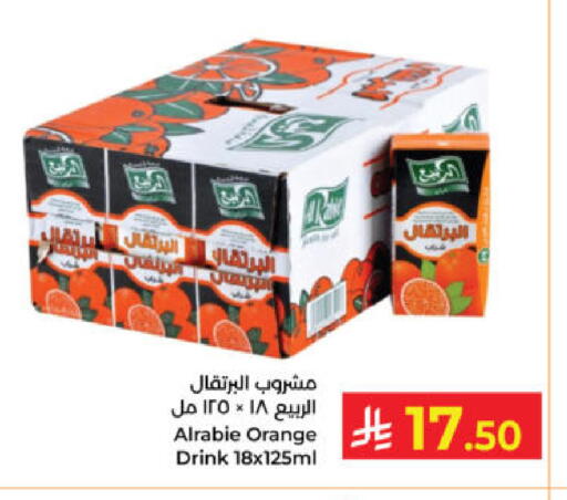 Orange available at كبايان هايبرماركت in مملكة العربية السعودية, السعودية, سعودية - ينبع