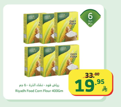 available at Al Raya in KSA, Saudi Arabia, Saudi - Tabuk