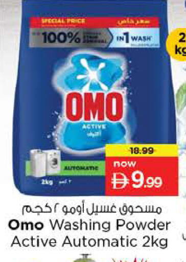 available at Nesto Hypermarket in UAE - Ras al Khaimah