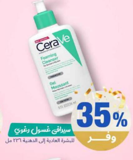 available at صيدلية المتحدة in مملكة العربية السعودية, السعودية, سعودية - سيهات