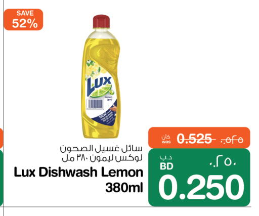 Lemon available at MegaMart & Macro Mart  in Bahrain