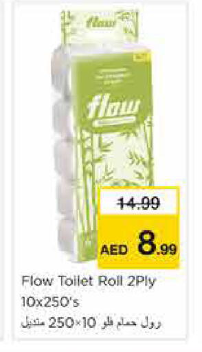 available at نستو هايبرماركت in الإمارات العربية المتحدة , الامارات - الشارقة / عجمان