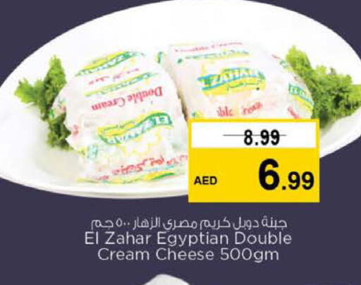 available at نستو هايبرماركت in الإمارات العربية المتحدة , الامارات - رَأْس ٱلْخَيْمَة