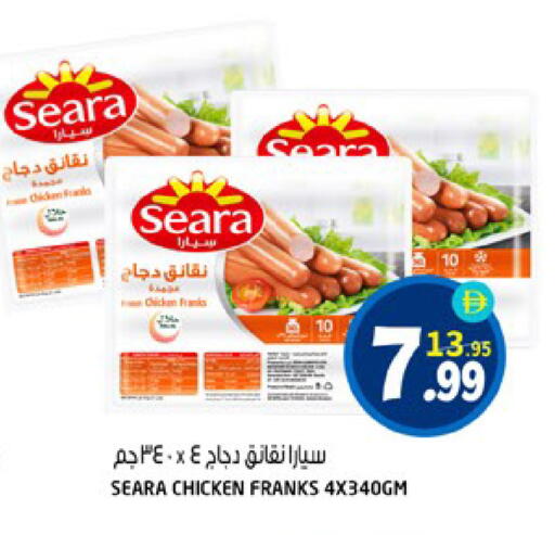 available at هاشم هايبرماركت in الإمارات العربية المتحدة , الامارات - الشارقة / عجمان