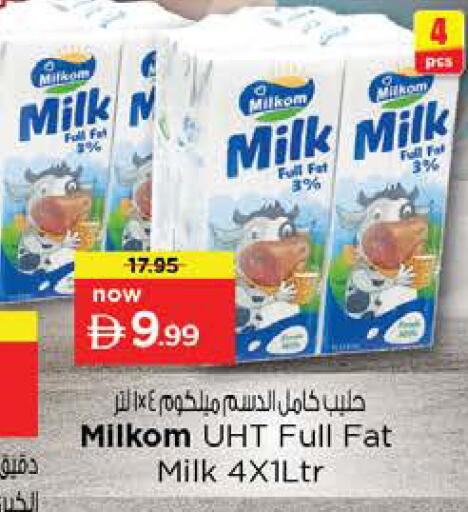 available at نستو هايبرماركت in الإمارات العربية المتحدة , الامارات - رَأْس ٱلْخَيْمَة