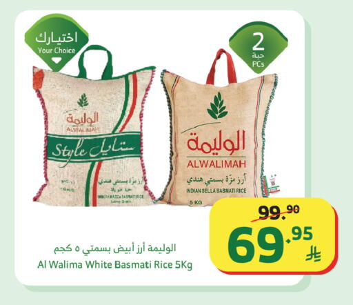 available at Al Raya in KSA, Saudi Arabia, Saudi - Tabuk