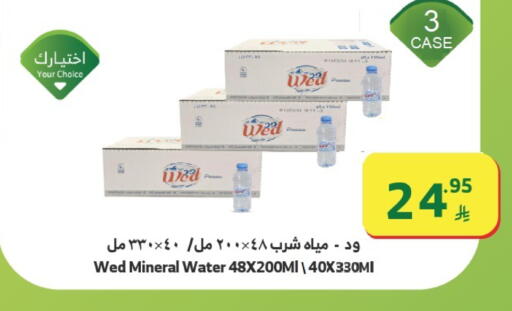 available at Al Raya in KSA, Saudi Arabia, Saudi - Tabuk