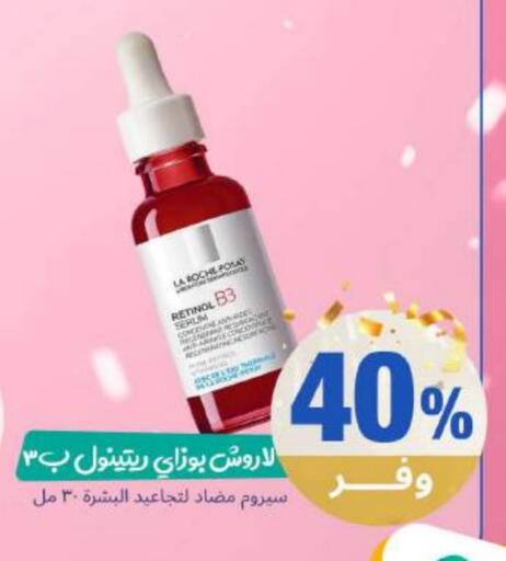 available at صيدلية المتحدة in مملكة العربية السعودية, السعودية, سعودية - القنفذة