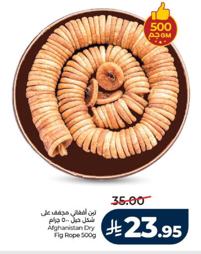 Fig available at LULU Hypermarket in KSA, Saudi Arabia, Saudi - Al Hasa