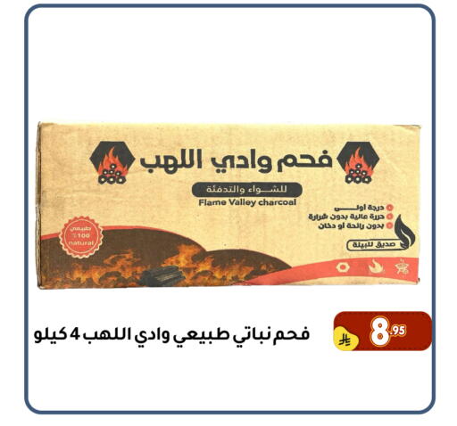 available at Family Discount in KSA, Saudi Arabia, Saudi - Dammam