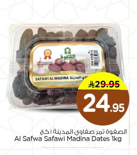 available at Nesto in KSA, Saudi Arabia, Saudi - Dammam
