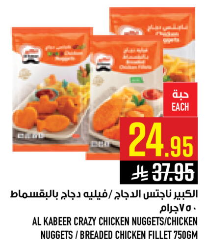 available at Abraj Hypermarket in KSA, Saudi Arabia, Saudi - Mecca