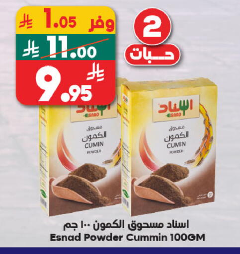 Cumin available at Dukan in KSA, Saudi Arabia, Saudi - Mecca