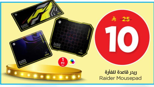 available at Nesto in KSA, Saudi Arabia, Saudi - Al Khobar