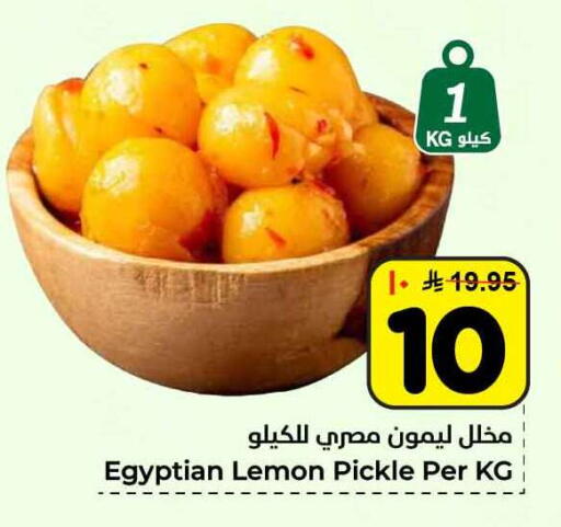 Lemon available at Hyper Al Wafa in KSA, Saudi Arabia, Saudi - Ta'if