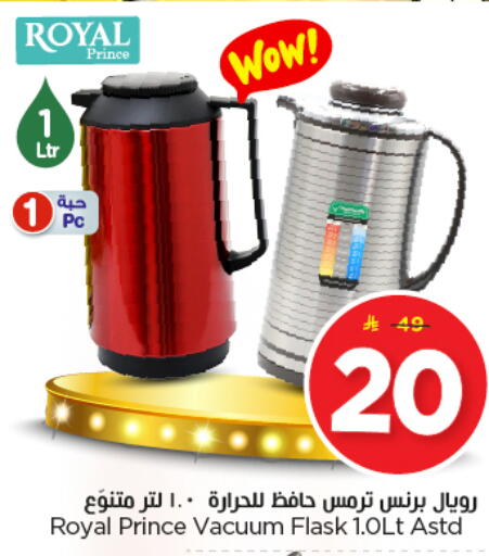 available at نستو in مملكة العربية السعودية, السعودية, سعودية - المجمعة