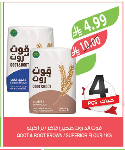 available at المزرعة in مملكة العربية السعودية, السعودية, سعودية - الخبر‎