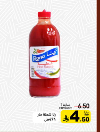 available at أسواق رامز in مملكة العربية السعودية, السعودية, سعودية - القطيف‎