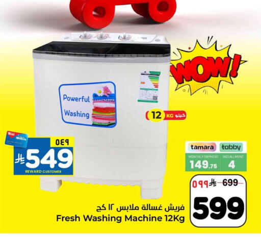 available at Hyper Al Wafa in KSA, Saudi Arabia, Saudi - Riyadh