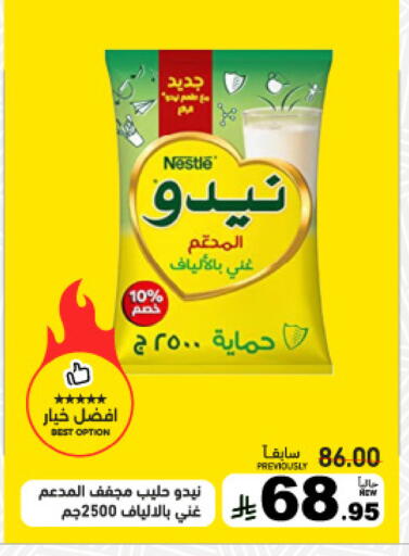 available at أسواق رامز in مملكة العربية السعودية, السعودية, سعودية - المنطقة الشرقية