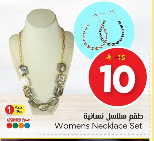 available at Nesto in KSA, Saudi Arabia, Saudi - Jubail