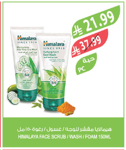 available at Farm  in KSA, Saudi Arabia, Saudi - Al Hasa