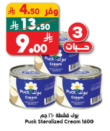 available at الدكان in مملكة العربية السعودية, السعودية, سعودية - مكة المكرمة