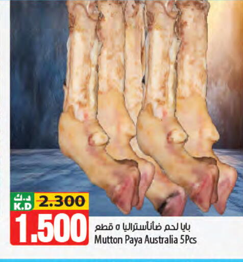 Mango available at مانجو هايبرماركت in الكويت - محافظة الأحمدي