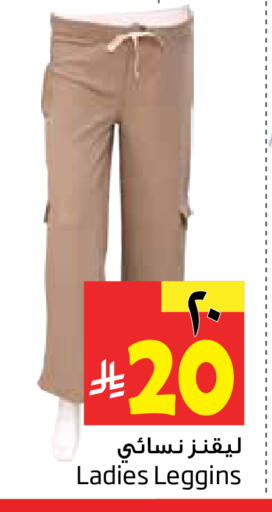 available at Layan Hyper in KSA, Saudi Arabia, Saudi - Al Khobar