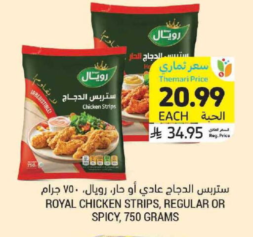 available at أسواق التميمي in مملكة العربية السعودية, السعودية, سعودية - جدة