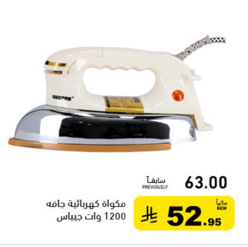 available at أسواق رامز in مملكة العربية السعودية, السعودية, سعودية - حفر الباطن