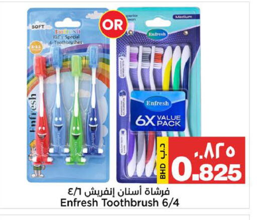 available at Al Sater Market in Bahrain