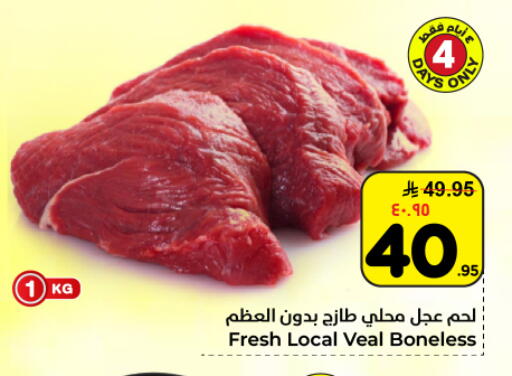 available at هايبر الوفاء in مملكة العربية السعودية, السعودية, سعودية - المنطقة الشرقية