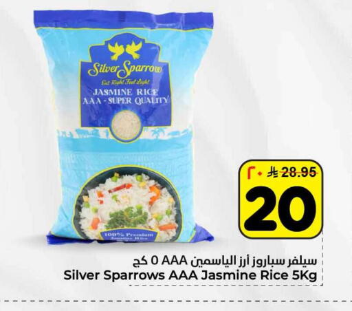 available at هايبر الوفاء in مملكة العربية السعودية, السعودية, سعودية - الرياض