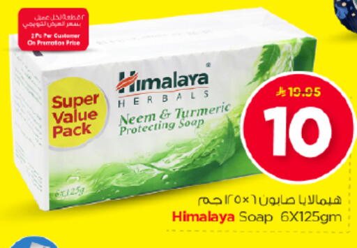 Turmeric available at نستو in مملكة العربية السعودية, السعودية, سعودية - الرياض