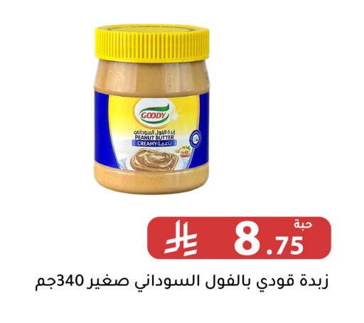 available at Family Discount in KSA, Saudi Arabia, Saudi - Riyadh