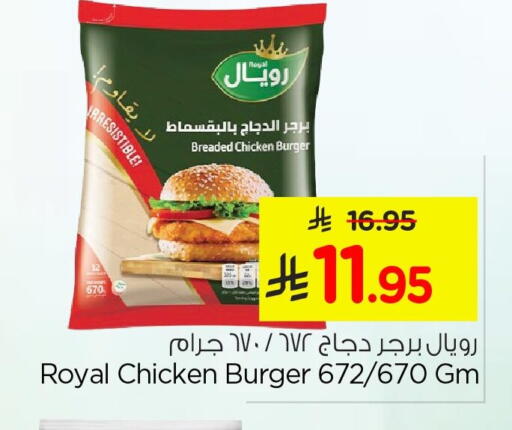 available at Nesto in KSA, Saudi Arabia, Saudi - Al Hasa