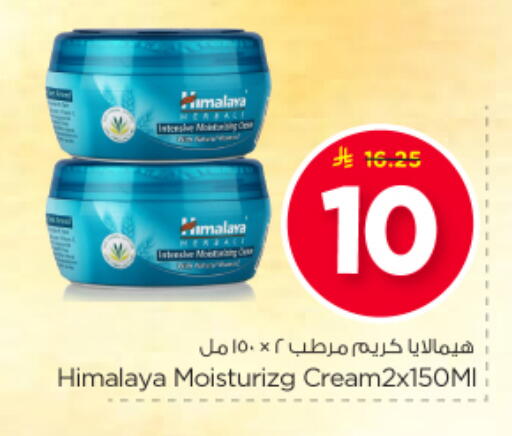 available at Nesto in KSA, Saudi Arabia, Saudi - Buraidah