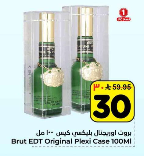 available at هايبر الوفاء in مملكة العربية السعودية, السعودية, سعودية - مكة المكرمة