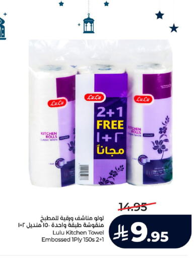 available at LULU Hypermarket in KSA, Saudi Arabia, Saudi - Hafar Al Batin